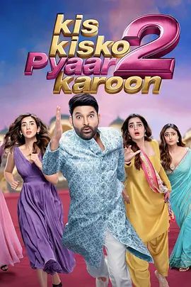 一夫四妻奇婚记2